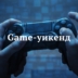 Game-уикенд: лучшие мобильные игры недели