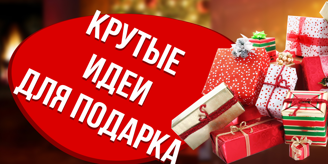 Настя Новый Год Подарок Настя Новый Год Подарок