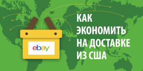 LiteMF: покупаем на eBay с максимальной экономией и удобством