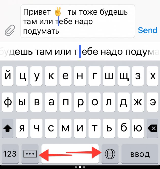 «Яндекс.Клавиатура»: панель предикативного набора