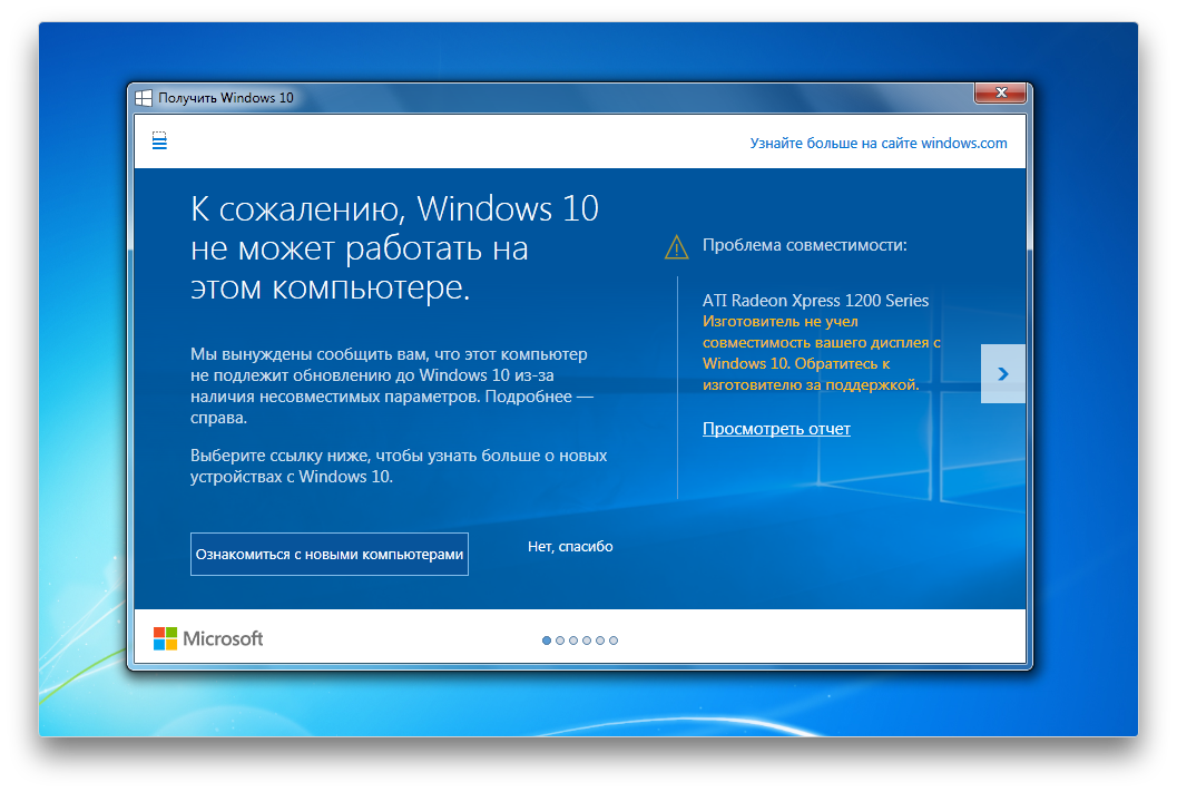 Удаленное обновление windows. Обновление компьютера до Windows 10. Обновление Windows XP до Windows 10. Окно обновления. Обновления Windows XP до Windows 8.