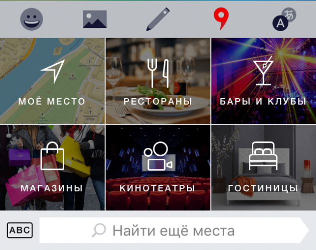 «Яндекс.Клавиатура»: панель карт