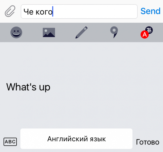 «Яндекс.Клавиатура»: переводчик