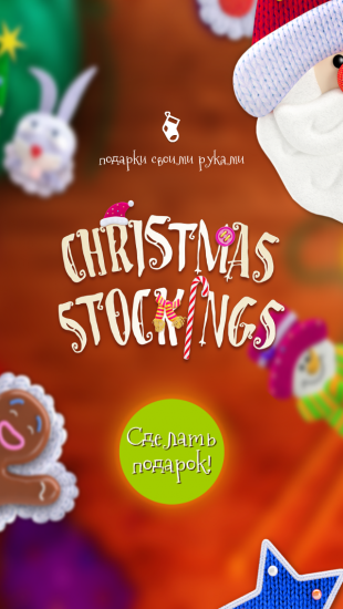 Greeting Cards: Christmas Stockings