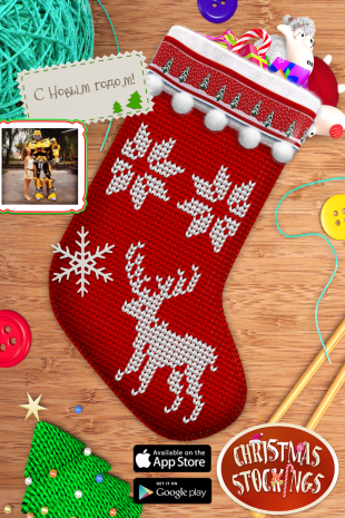 Greeting Cards: Christmas Stockings. Новогодний носок