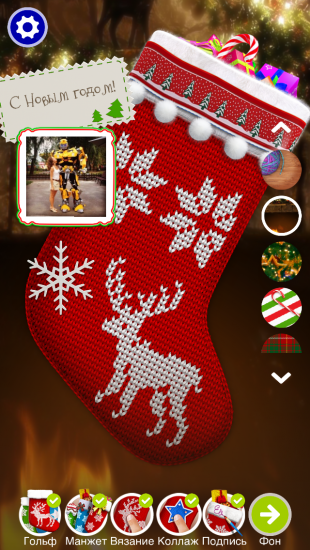Greeting Cards: Christmas Stockings. Добавление фото
