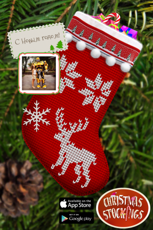 Greeting Cards: Christmas Stockings. Меняем фон