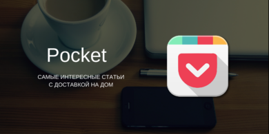 Pocket