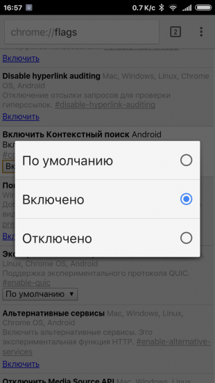 Google Chrome для Android контекстный поиск