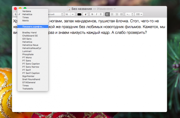 Лучший текстовый редактор для mac os. Самые крутые текстовые редакторы для macOS и iOS