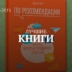 лучшие книги