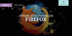 Лучшие дополнения для Firefox 2015 года по версии Лайфхакера