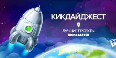 Кикдайджест: VR-камера, ключи-мечи, одноплатный ПК за 15 долларов