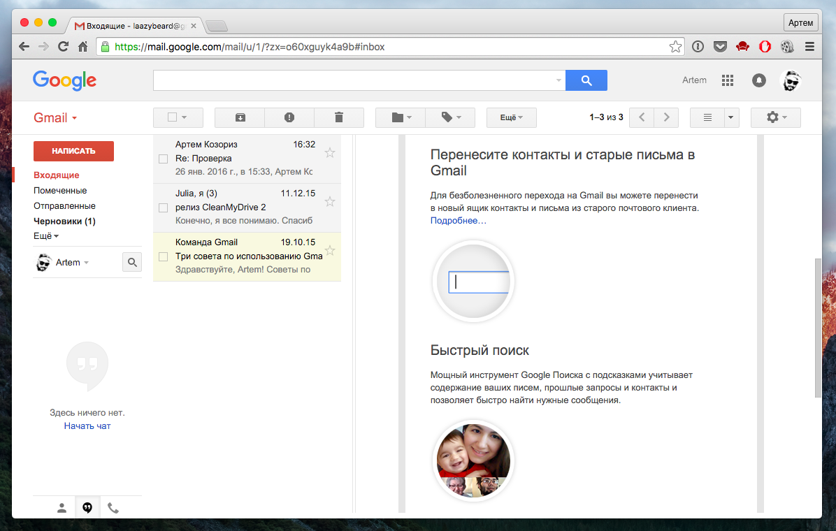 Gmail информация. Гугл почта. Сообщение gmail. Почта gmail сообщение. Gmail входящие.