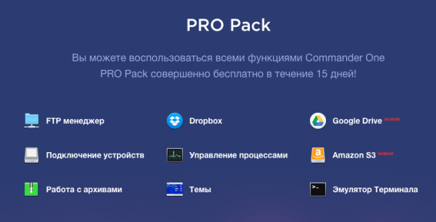 Commander One PRO Pack