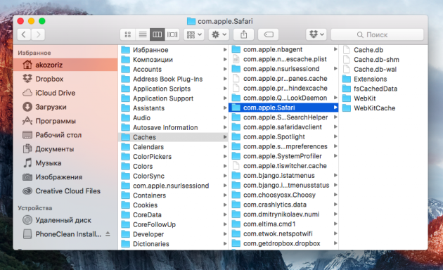 4 ways to clean the Safari cache on the Mac without affecting other data