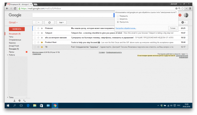 Как сделать Gmail почтовым клиентом по умолчанию в Chrome, Firefox и Safari