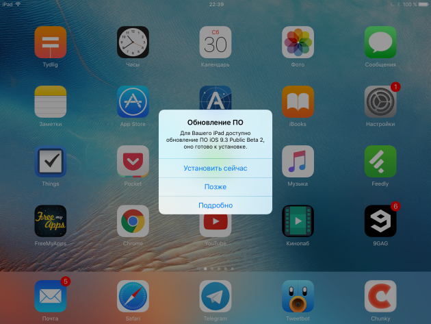 Отложите установку обновления в iOS 9 на сутки