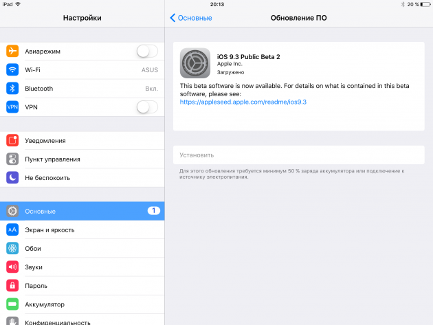 Установите уже обновление iOS 9!