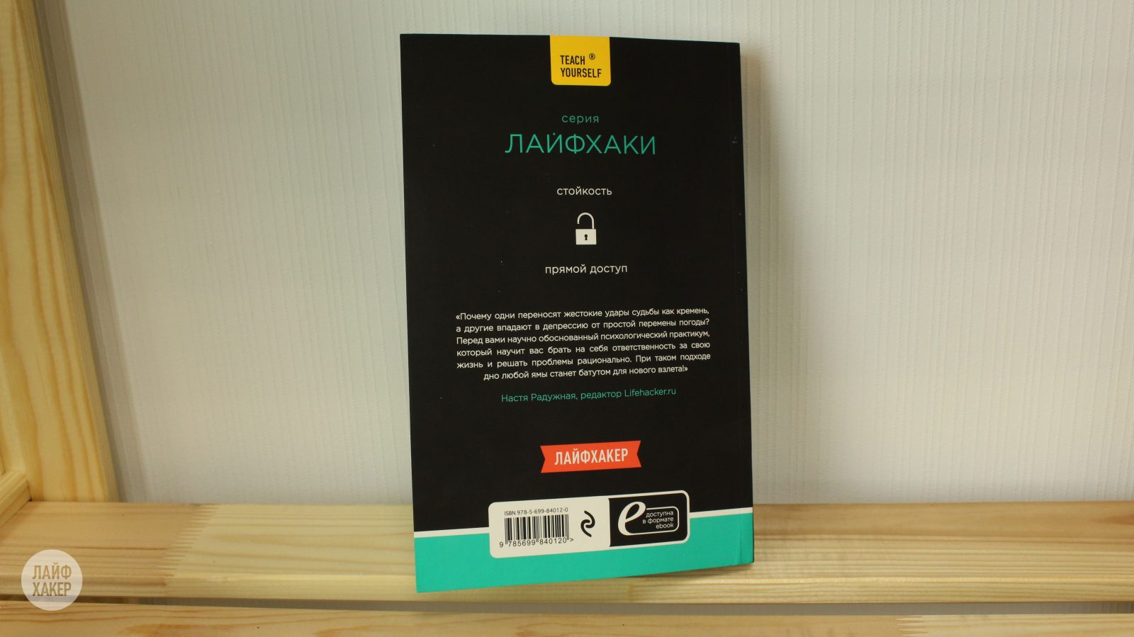 50 способов. Лайфхаки уверенных людей Ричард Ньюджент. Лайфхаки уверенных людей. Книга лайфхаки уверенных людей. Лайфхаки уверенных людей 50.