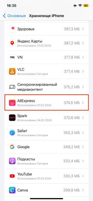 Будьте внимательны с приложениями, которые заблокированы в российском App Store — после удаления скачать их снова не получится.