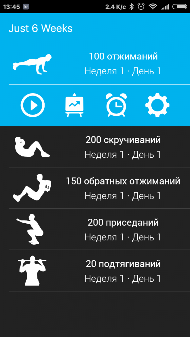 Just 6 Weeks научит вас отжиматься и подтягиваться больше всех