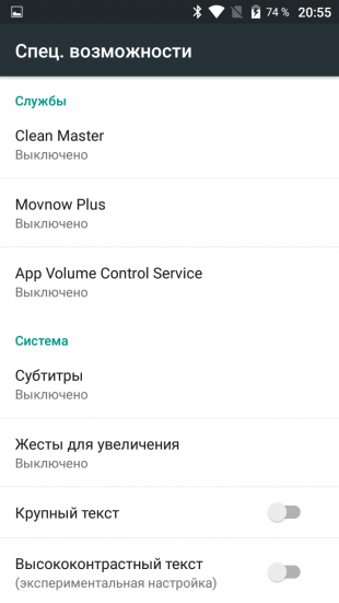 App Volume Control: кастомные настройки звуковых оповещений на Android
