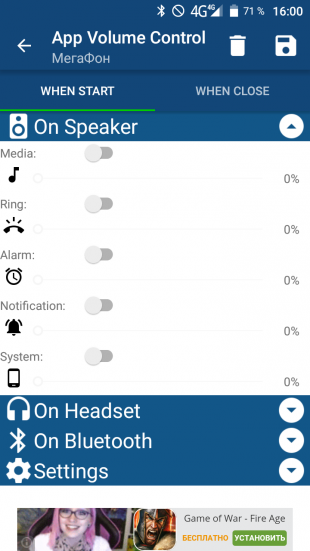 App Volume Control: кастомные настройки звуковых оповещений на Android