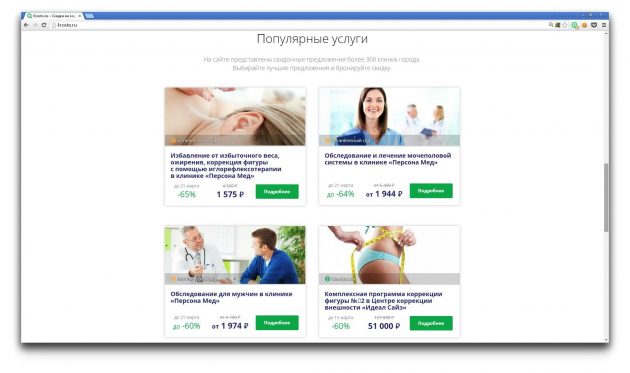 Krosto.ru: популярные услуги