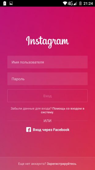 Как использовать несколько аккаунтов в официальных приложениях Instagram*