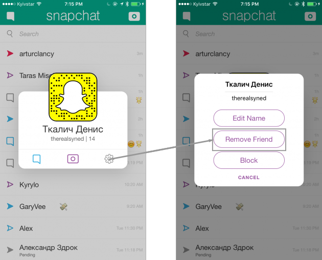 Удаление друзей в Snapchat