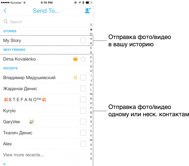 Варианты отправки сообщения в Snapchat