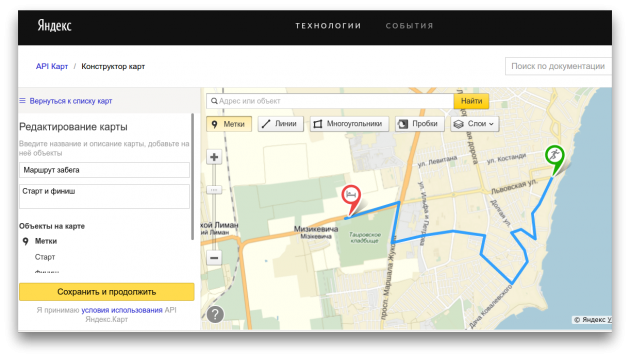 Яндекс карты схема забега