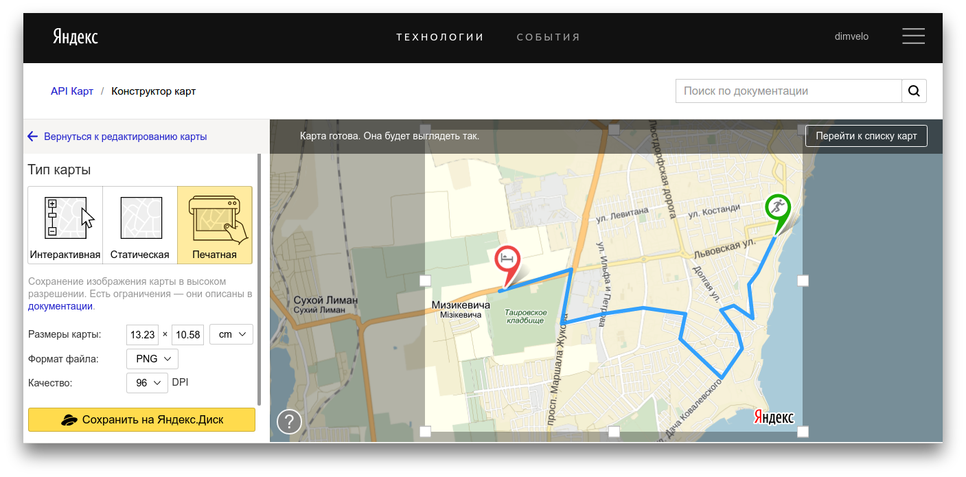 Как распечатать карту с Яндекса: подробная инструкция и советы