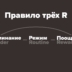 Как изменить себя и свою жизнь, имея всего несколько свободных минут в день