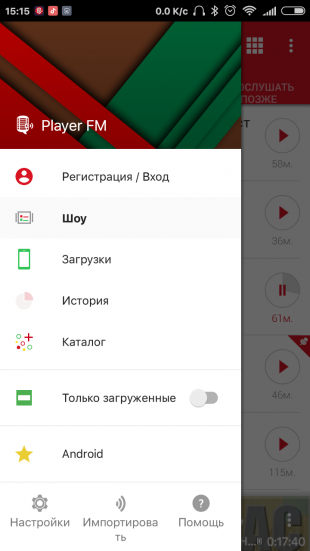 Player FM: панель меню