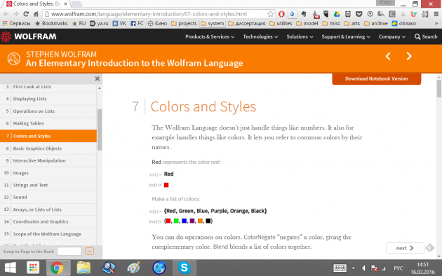 Элементарное введение в язык Wolfram Language