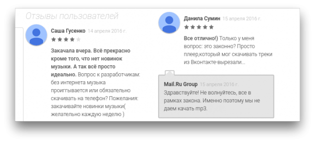 Moosic Mail.Ru Group