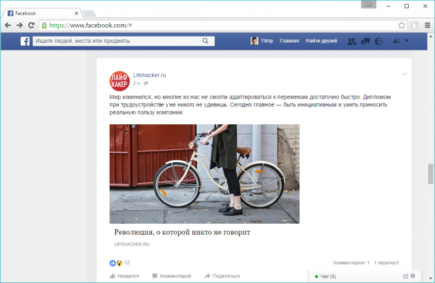 Facebook* Flattener упрощает интерфейс Facebook*