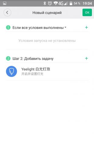 ОБЗОР: Xiaomi Yeelight — умная светодиодная лампочка