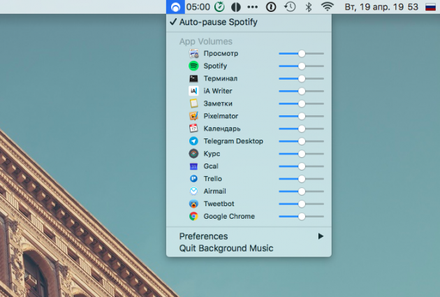 Дожидаемся установки Background Music for Mac