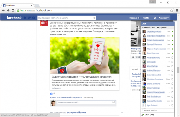 Facebook chat chrome How to