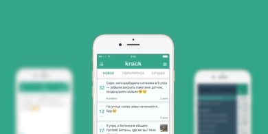 Krack: общайтесь анонимно в школе, университете и вообще везде