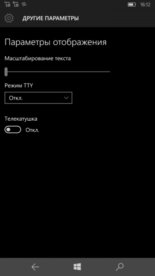 Lumia 950 XL: другие параметры