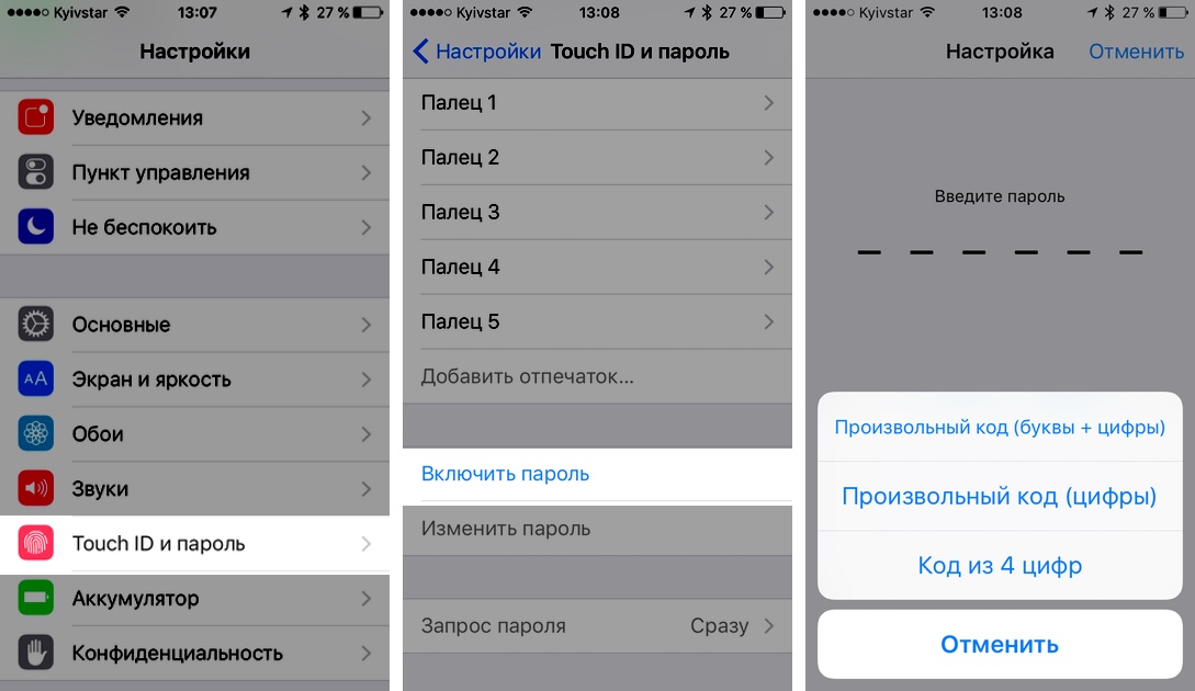 Автоблокировка на айфоне. Пароли в настройках айфона. Что такое Touch ID С паролем. Поменять пароль на айфоне. Touch ID И код пароль.