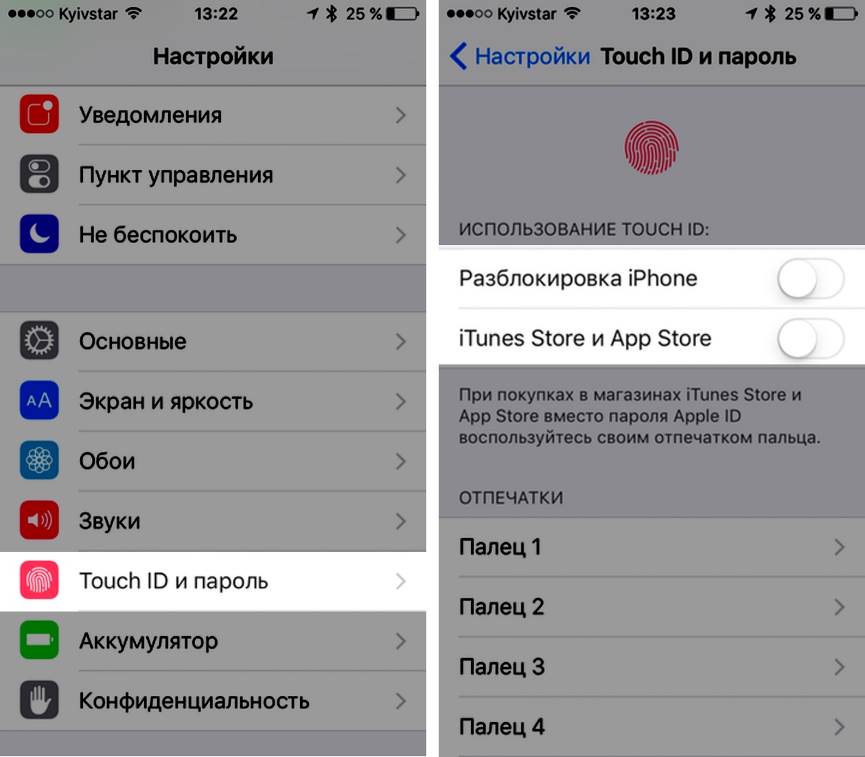 Настройка Touch ID на iphone