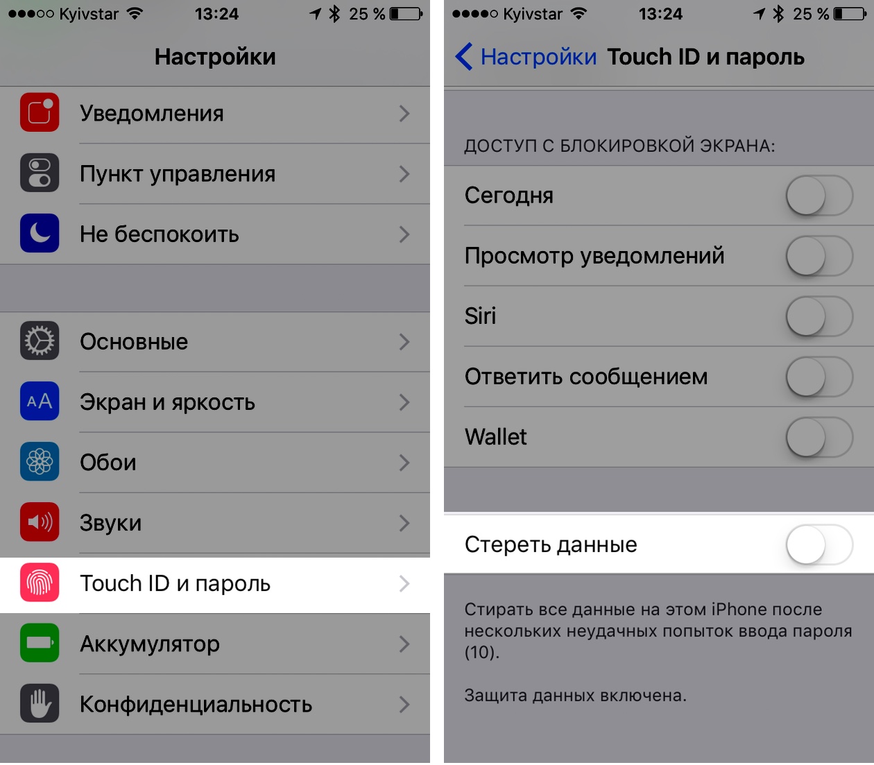 Настройки пароля на телефоне. Настройки паролей. Iphone доступ с блокировкой экрана. Защита от неправильного ввода пароля. Как включить фото при неправильном вводе пароля.