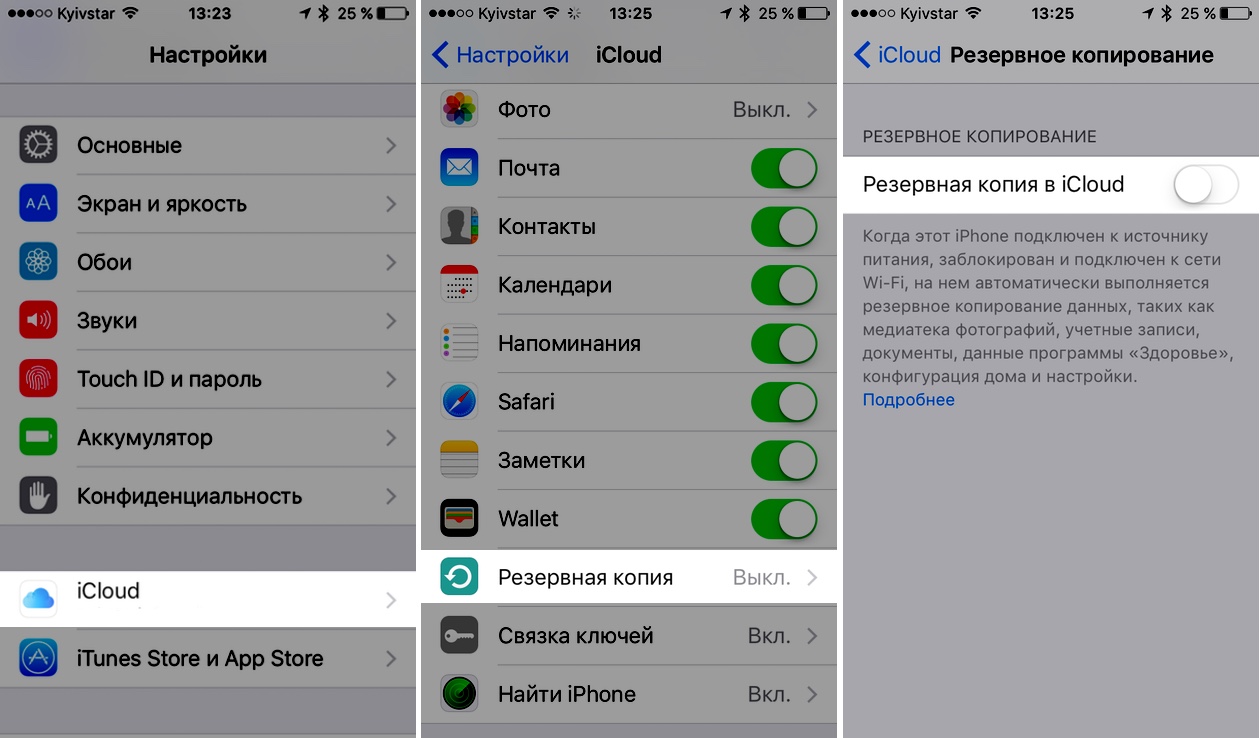 Как скинуть айфон 13. Резервная копия в ICLOUD. Резервная копия айклауд. Ethernet в настройках айфон. «Резервная копия в ICLOUD» вацап.