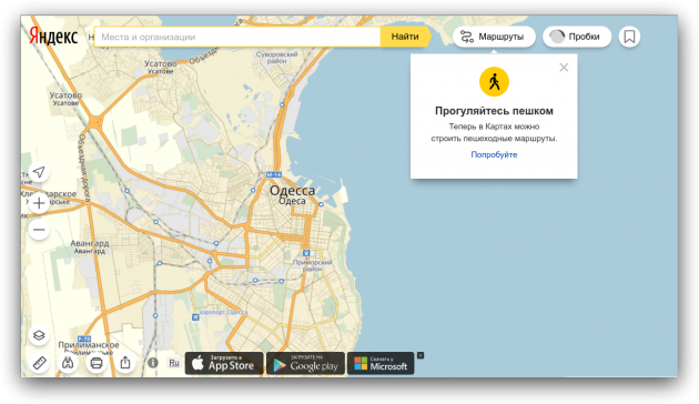 Яндекс.Карты web app