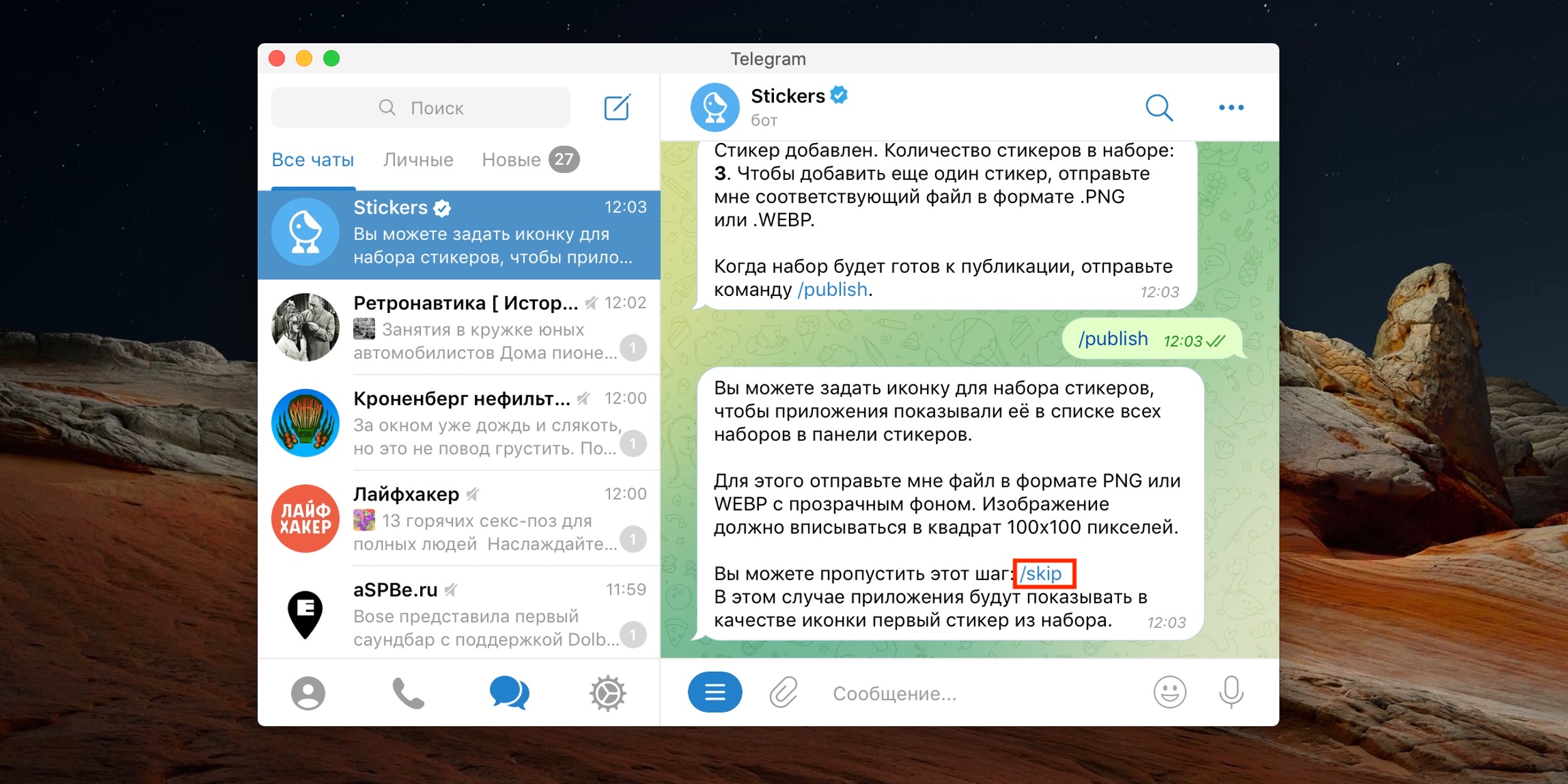 Скачать телеграмм для компьютера бесплатно на русском языке торрент фото 104